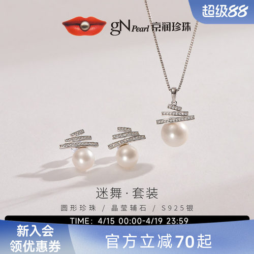 京润珍珠简约线条珍珠耳钉吊坠女