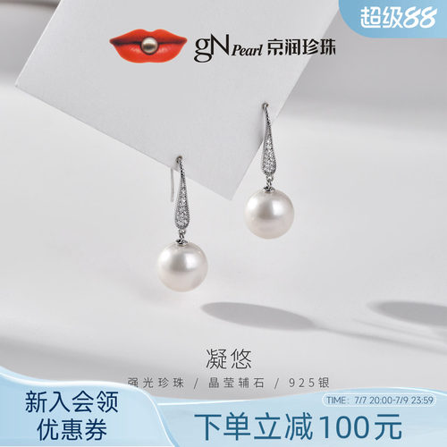 京润珍珠耳钩大点位珍珠耳钉