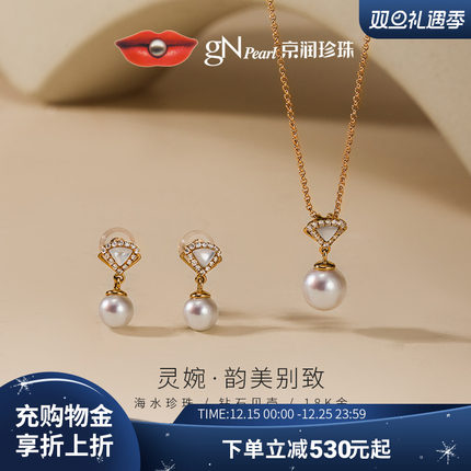 京润灵婉18K金套装海水珍珠项链/耳钉akoya白色圆形轻奢珠宝女款D