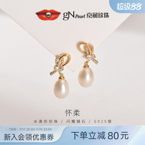 京润银S925淡水珍珠耳钉