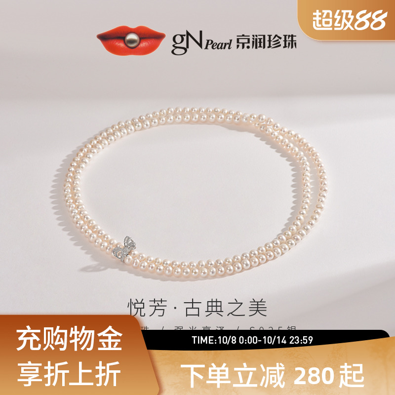 京润S925银珍珠项链7-8mm悦芳