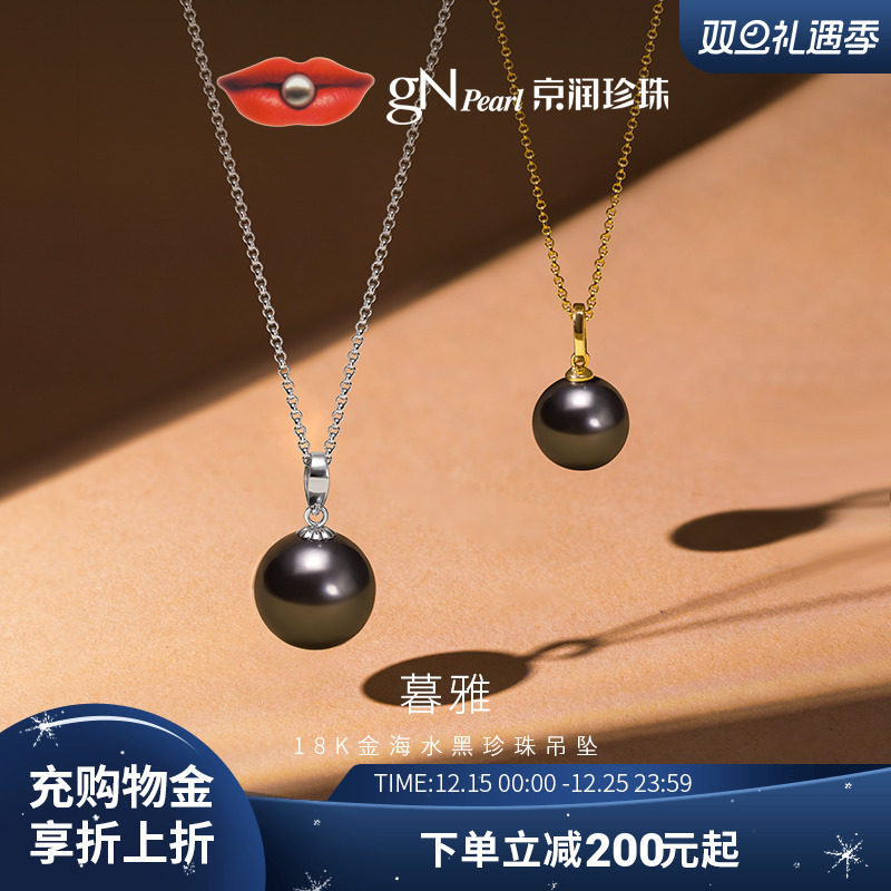京润珍珠海水珍珠吊坠18K金