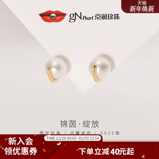 京润锦茵S925银淡水珍珠耳钉7 简约女珠宝百搭D 8mm白色圆形时尚
