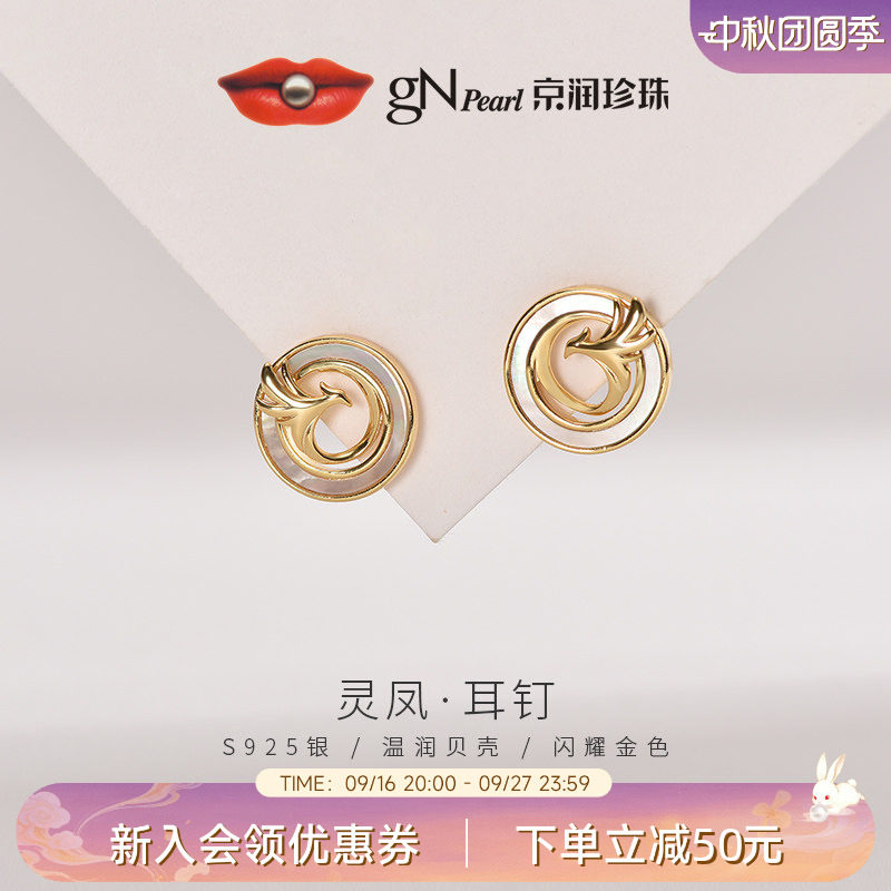 京润珍珠银S925贝壳耳钉										