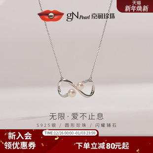 京润无限爱淡水珍珠项链5 秋冬锁骨项链女D 6mm银镶嵌珍珠法式
