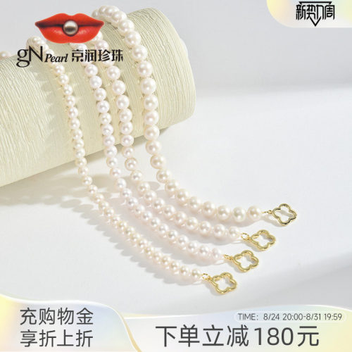 京润珍珠 挚梦925银淡水珍珠项链OT扣全珠链生日礼物送女友