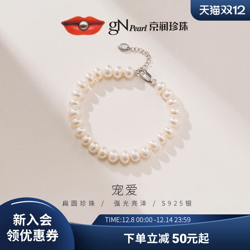 京润强光珍珠手链白色宠爱简约款