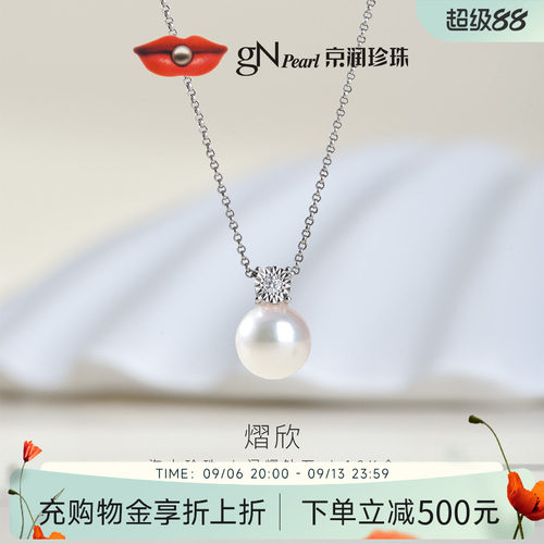 京润戴妃款18K金海水珍珠吊坠