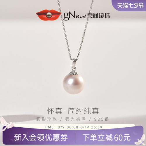 圆形淡水有核珍珠，颗粒饱满，珠光璀璨动人