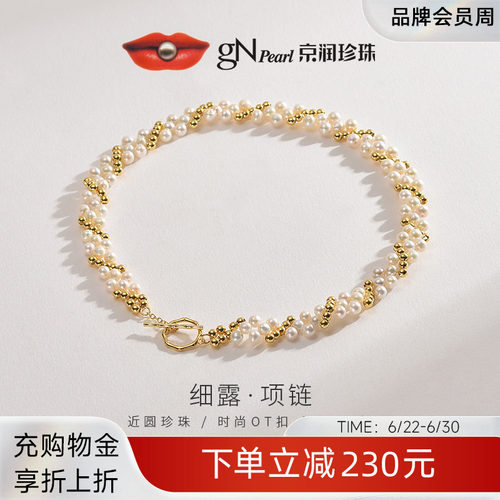 京润编制设计款近圆珍珠项链细露