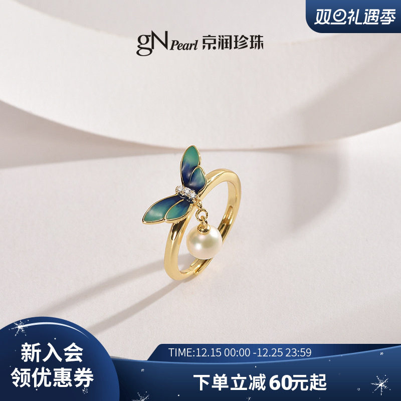 淡水珍珠圆形蝴蝶元素系列