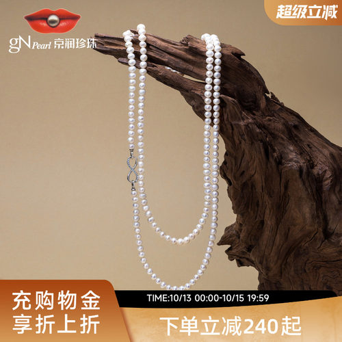 京润淡水珍珠可拆卸叠戴毛衣链
