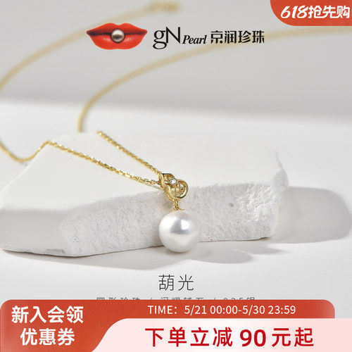 京润珍珠葫芦设计圆形珍珠项链