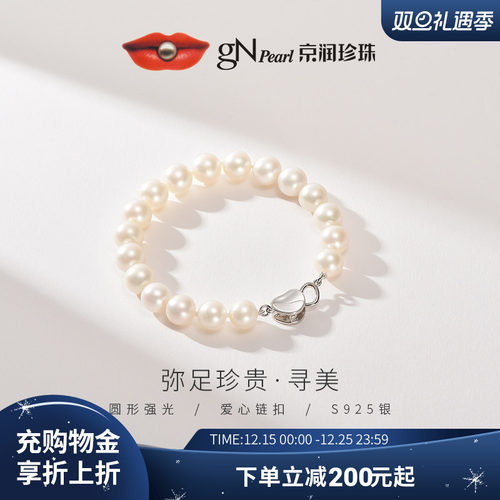 高档送礼首选京润圆珍珠手链寻美