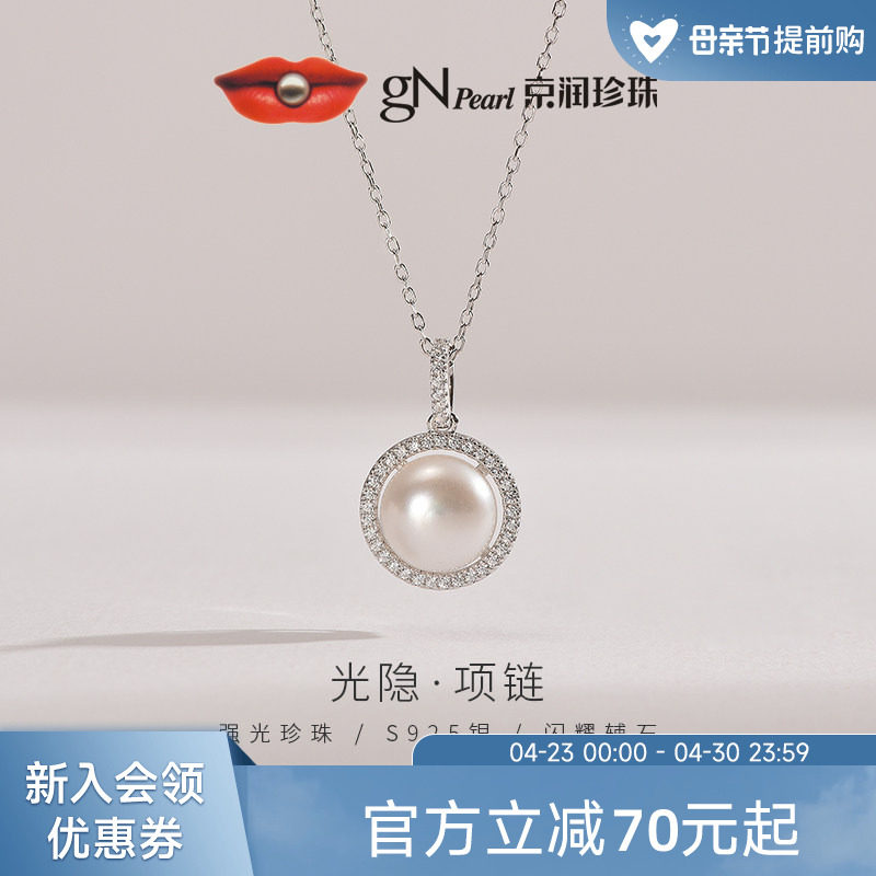 京润珍珠 光隐银淡水珍珠吊链9-10mm白色馒头形简约款项链礼物女D