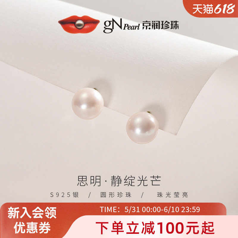 京润珍珠 思明银淡水有核珍珠耳钉8-13mm圆形复古大颗珍珠耳饰女D