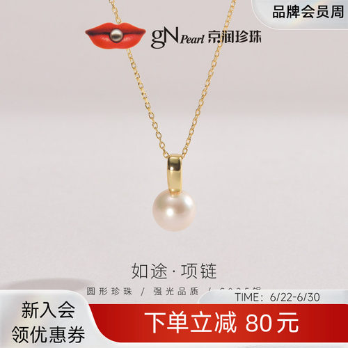 京润大颗粒圆形珍珠项链天然珍珠
