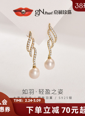 京润珍珠如羽银S925淡水珍珠耳钉9-10mm水滴形白色时尚礼物D