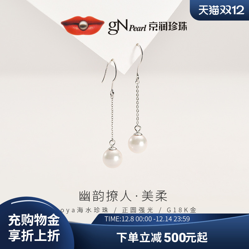 京润珍珠18K金耳钉送女友