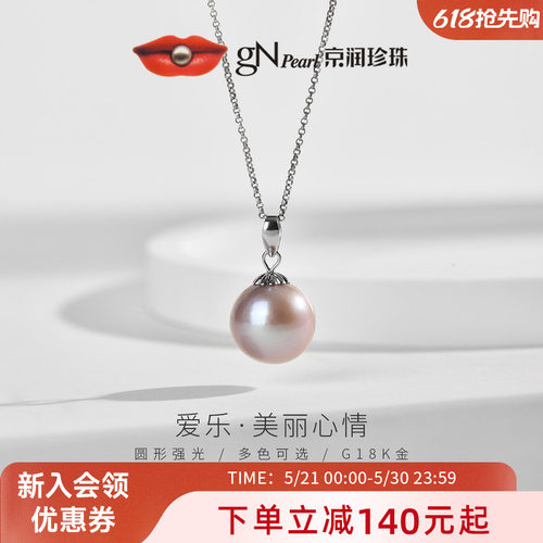 京润珍珠吊坠爱乐淡水有核单珠女