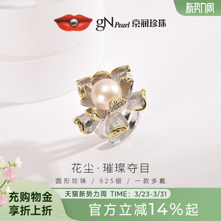京润珍珠花尘银S925淡水有核珍珠戒指12 13mm圆形白色P