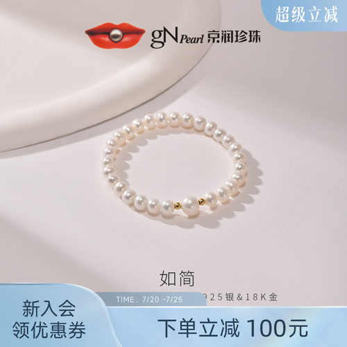 精选5-6mm近圆形淡水珍珠，细节增添闪光点