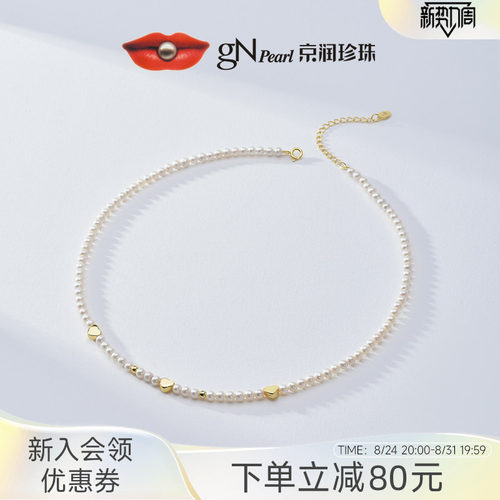 京润珍珠悦欢小米珠项链手链套装3-4mm近圆珍珠精致百搭生日礼物D