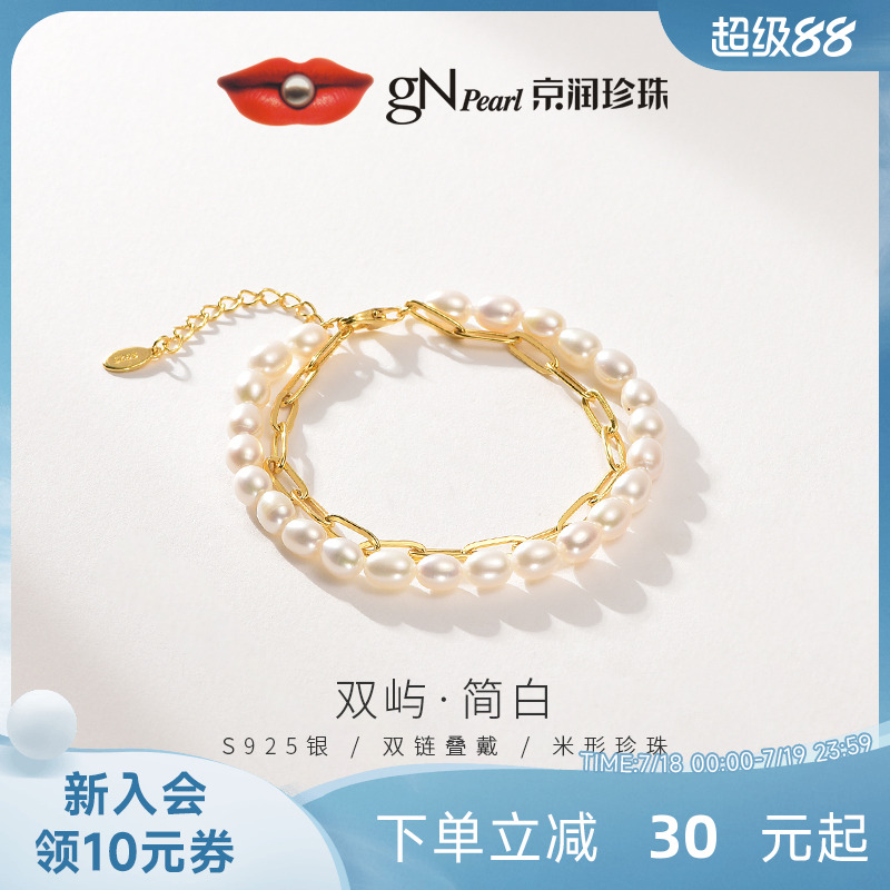 京润淡水珍珠手链手镯小米珠女款