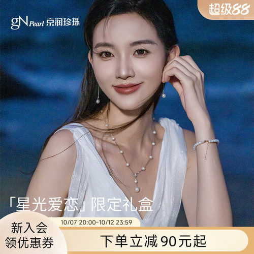 京润珍珠925银满天星珍珠项链女