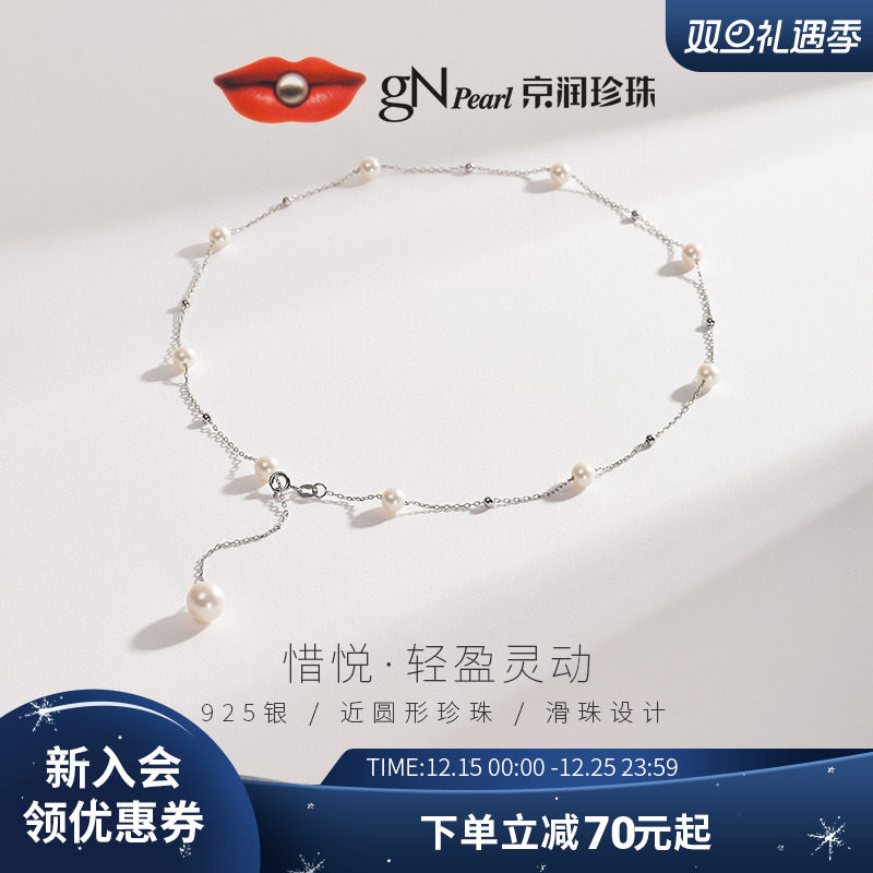 京润珍珠惜悦淡水珍珠项链5-9mm近圆满天星锁骨链生日礼物送女友D