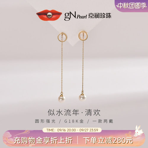 京润淡水珍珠一款两戴耳饰
