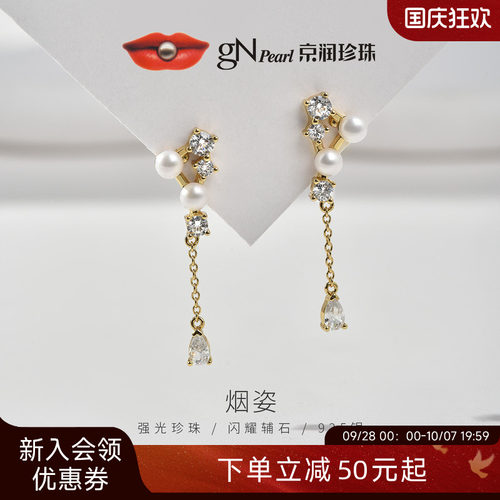 京润珍珠淡水珍珠耳钉耳坠