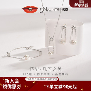 京润珍珠套装 9mm圆形精致珍珠吊链D 怀华S925银淡水珍珠项链女7
