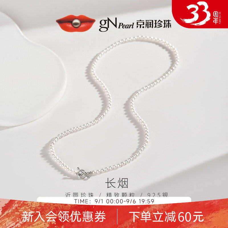 京润小米珠项链银百搭叠戴单品女图片
