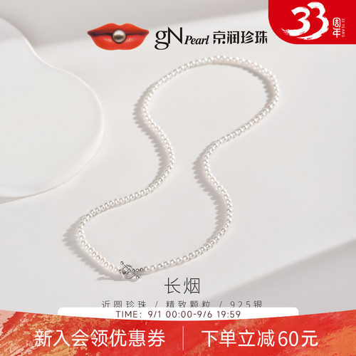 京润小米珠项链银百搭叠戴单品女