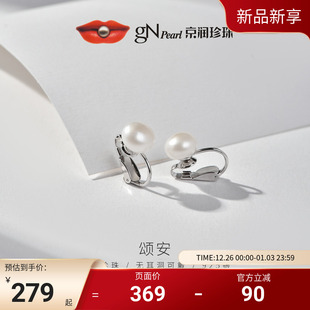京润珍珠 10mm馒头形无耳洞耳饰百搭女P 颂安925银淡水珍珠耳夹9