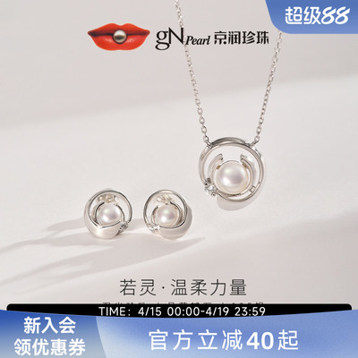 京润珍珠925银淡水珍珠耳钉项链
