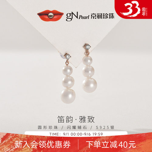 京润珍珠 笛韵淡水耳钉5-8mm白色圆形简约通勤珍珠耳钉百搭女L
