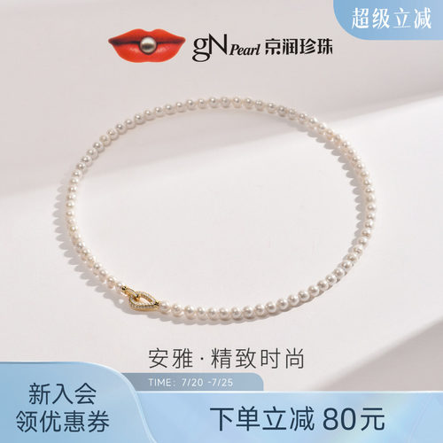 京润珍珠925银淡水珍珠项链