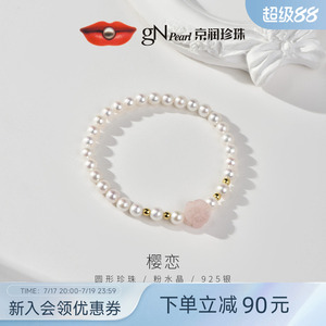 京润淡水珍珠925银淡水珍珠手链