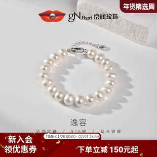 京润珍珠逸容925银淡水珍珠手链7.3-8.3mm白色近圆形大颗珍珠手串