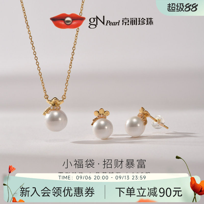 京润珍珠小福袋套装系列吊链耳钉