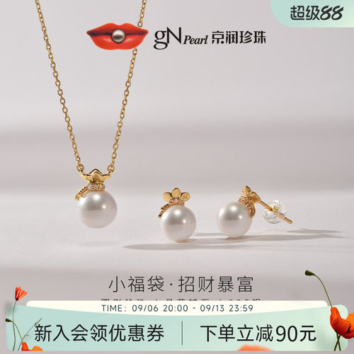 京润珍珠小福袋套装系列吊链耳钉