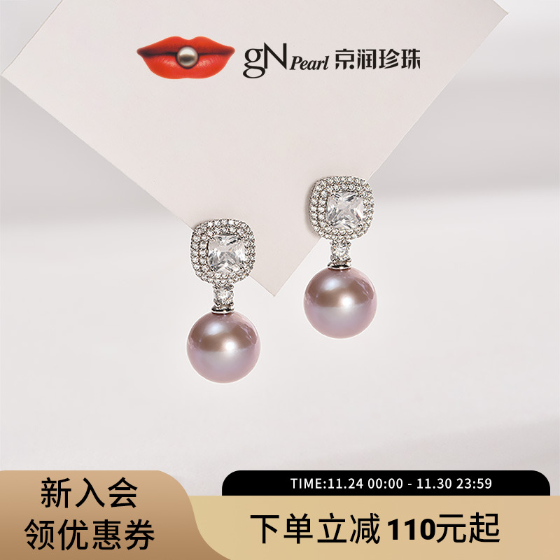 京润珍珠 芳灵淡水珍珠耳钉10-12mm圆形千金风耳环女生日礼物A*P