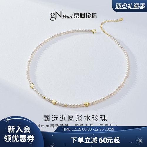京润珍珠悦欢小米珠项链手链套装3-4mm近圆珍珠精致百搭生日礼物D