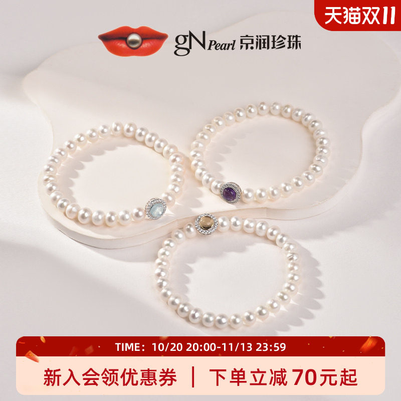 京润灵念 925银天然淡水珍珠手链扁圆水晶手串高级感礼物送女友D