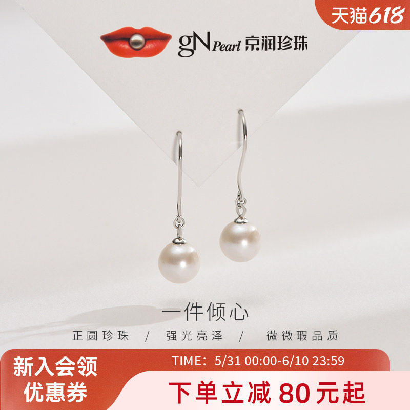 京润珍珠 倾心925银无核淡水珍珠耳钩8-11mm圆形珍珠耳饰珠宝女P