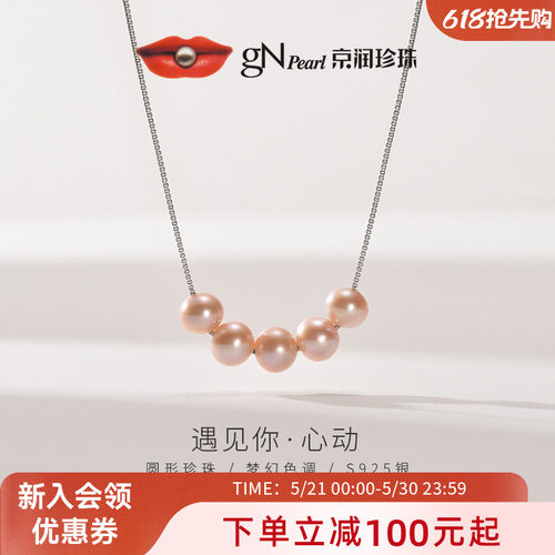 路路通珍珠项链京润简约百搭