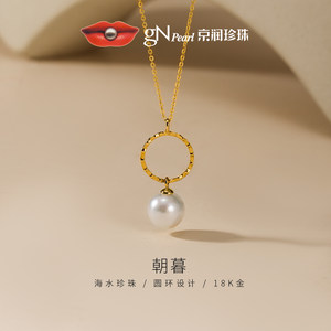 【直播间专属】京润朝暮G18K金akoya海水珍珠项链轻奢款项链D