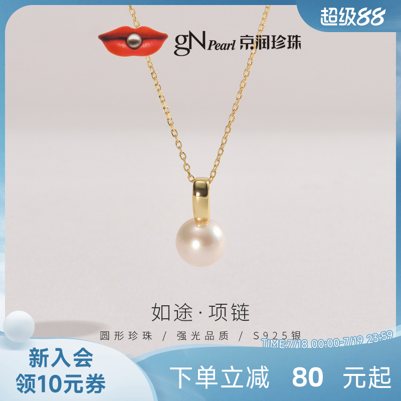 京润大颗粒圆形珍珠项链天然珍珠